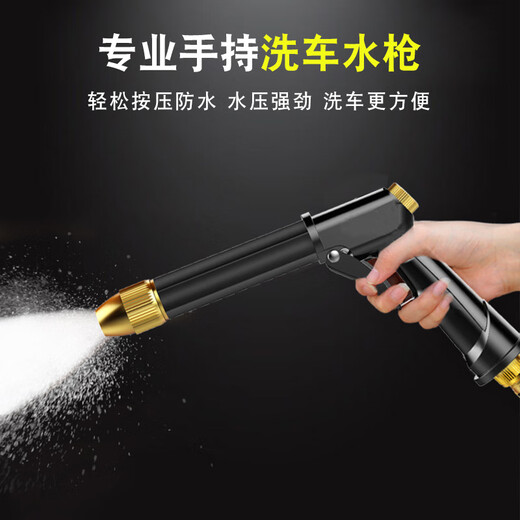 Yueye car wash water gun high-pressure water gun household water pipe hose watering flowers spray gun car artifact cleaning tool 22 meters