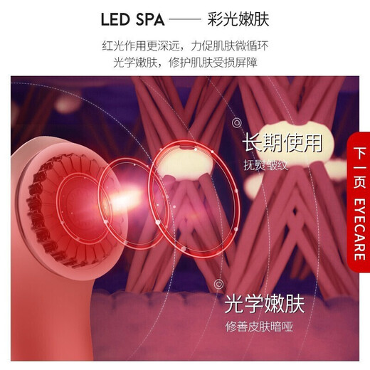金稻 多效美容仪面部提拉 脸部眼部按摩仪家用光子嫩肤仪紧致轻龄