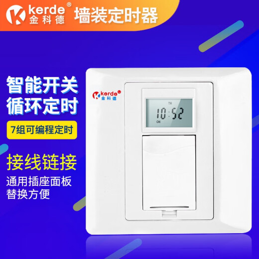 优耐美86型暗装墙壁金科德定时开关替换开关自动断电子时控智能循环设置时间零火单火可选定时控制 10A 724零火线 2200W/10A