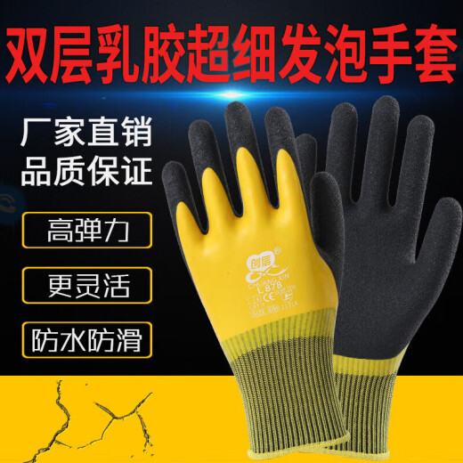 Guantes Guantes de trabajo Mantenimiento de la mano de obra RESISTENTE RESISTENTE PROBLE IMPRESIÓN Y EL ANTIA LATEX FUERO SITIO DE CONSTRUCCIÓN DE CONSTRUCCIÓN DE CABER RUSTO