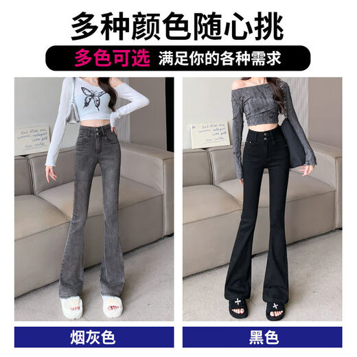智兜兜小个子牛仔裤女150矮个子微喇叭2024年春夏季腰显瘦烟灰色加长马 烟灰色长.裤 建议15816 58 xs 建议75斤