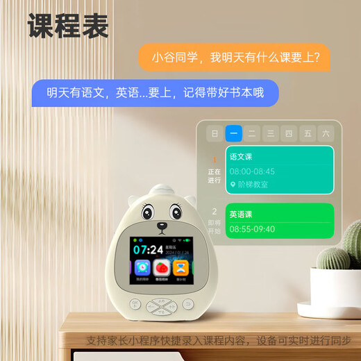 罗菲克GPT大模型机器人智能闹钟时间管理器AI语音交互儿童生日礼物