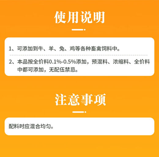 Yingmeier antifungal additive cattle and sheep feed premix growing period and fattening period veterinary manufacturer direct sales express transparent