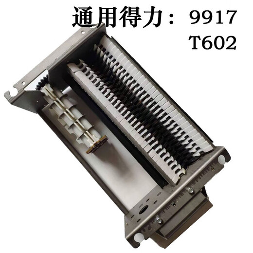 得力S220碎纸芯组刀具汇总 9912 GA510 9905 9917 9953 配件 老款9920/9921/9911/9913黑色齿轮