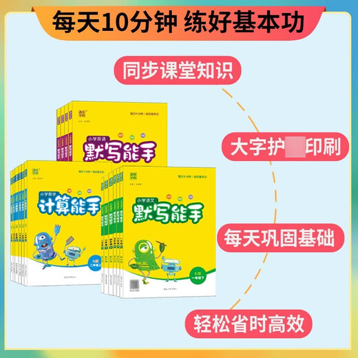 Primary School Chinese Diktationsexperte in der Klasse 5 Band 2 Volksbildung Education Edition Primary School Diktationsexperte Synchrones Training für Chinese 5. Klasse 2 Tongcheng Xuedian 2024 Frühling 142 ** 678