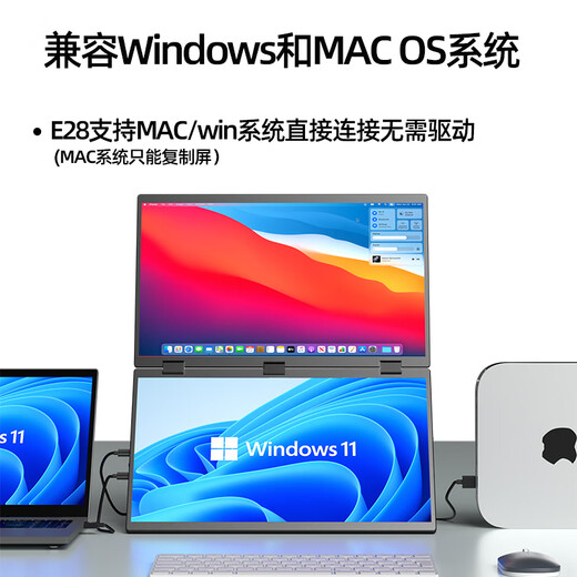 Eimio portable display dual-screen display 100Hz high-brush display 18.5-inch laptop secondary screen extended three-screen office stock trading e-sports game large screen E28