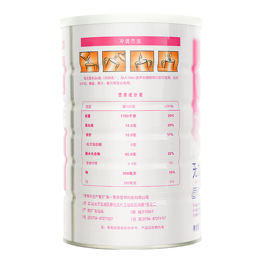 施圣【发2罐】 无蔗糖蛋白粉1050g含乳清蛋白糖人中老年营养增强补品 无加蔗糖1050g * 2罐