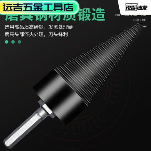 An Junsheng electric hammer firewood splitting artifact household rural impact drill splitting wood drill bit splitting firewood efficient small electric cone main picture