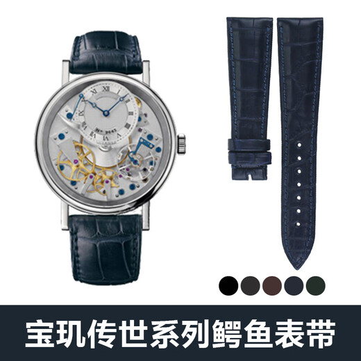 
NAVCON adapted to Breguet original watch strap Hand-in-Length series watch real crocodile leather strap 7057 7097 7027 men's watch brown brown line bamboo pattern crocodile leather 21mm
