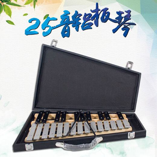 Xylophone adult percussion instrument children's jingle bell glockenspiel marimba portable professional 25-key aluminum plate piano 25-key mahogany piano