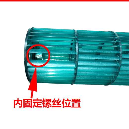 适用于美的格力空调内机风轮1-1.5匹挂机贯流风叶风滚筒风筒 3号85*687mm(外固定)