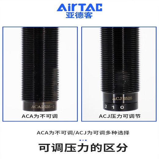 亚德客液压缓冲器阻尼器ACA1007油压气动防撞气缸减震可调稳速器 ACA14122