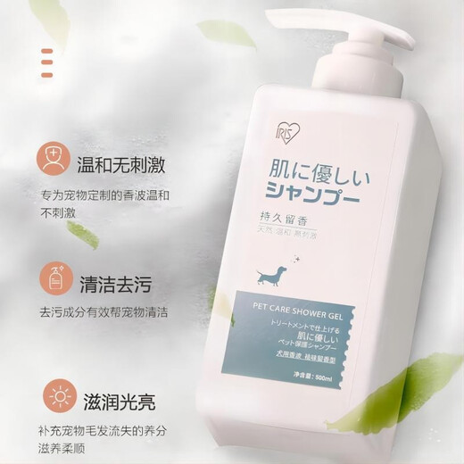 IRIS (IRIS) pet shower gel liquid cat and dog universal Alice bath shampoo soft and lasting fragrance universal soft cat universal ZCZ-3