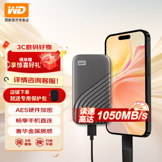 西部数据（WD） NVMe移动固态硬盘（PSSD）My Passport随行SSD type-c接口 1050MB/s 手机笔记本外置外接 兼容Mac 深空灰 | 1TB 高速加密