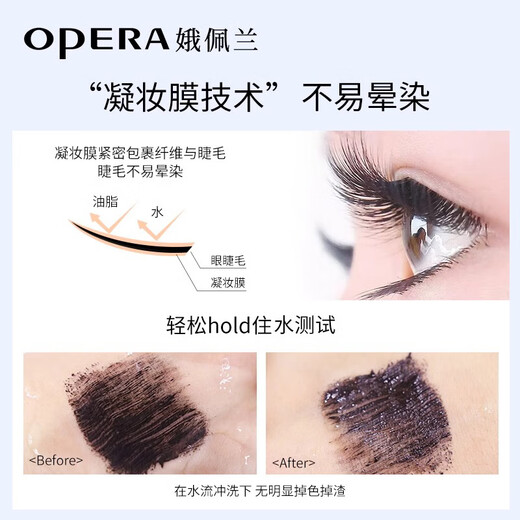 OPERA Slim, thick and controllable mascara 11g (non-smudgeable, adjustable, lengthening mascara)