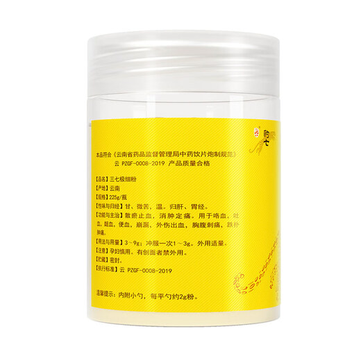 Yunnan Baiyao Panax notoginseng Fine Powder 225g * 2 boîtes Boîte à cadeau disperser la stase sanguine pour arrêter les saignements, réduire l'enflure et la douleur, les saignements de traumatisme, l'enflure et la douleur, la boîte cadeau pour offrir des cadeaux aux aînés