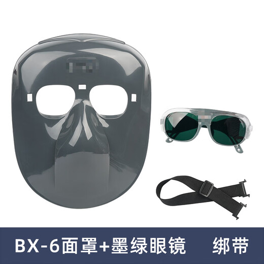 First conception (CHUGOUXIANG) full-face, lightweight, argon arc welding visor for welders, polished anti-grill face mask, BX6 mask + dark green glasses + straps