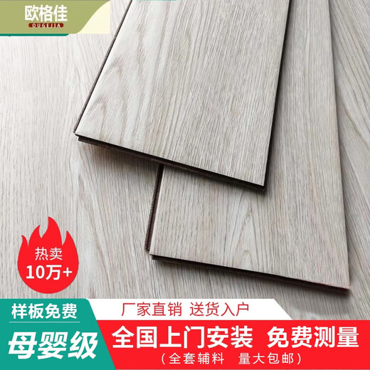 欧格佳12mm强化复合木地板家用卧室耐磨防水E0环保金刚板厂家直销包安装 E0 686 原木奶咖 配辅料 包安装 平米