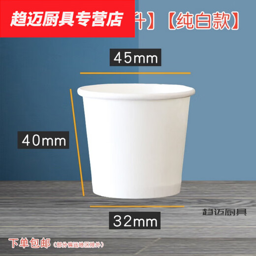 Hua'anjia disposable tasting cup mini paper cup thickened wine cup paper cup small supermarket mini tasting cup 30ml disposable 100 pieces