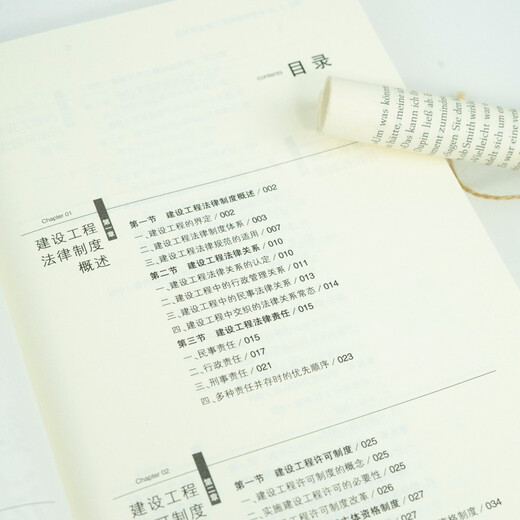 
[Kyokuang Sufa Tomorrow] One book to understand the legal system of construction engineering 97875197**692