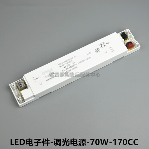 Op LED control device flat panel light ballast OP-DY220-70W-100W-170CC-150CC-TT 100W power supply OP-DY220/100-170CC