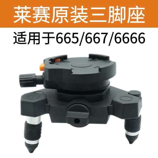 Accesorios originales de nivel de lavado Batería original Trípode Trípode Cargador de cargador F-CLIP Control remoto G671SD/G665/G6681 Serie de litio de alto rendimiento