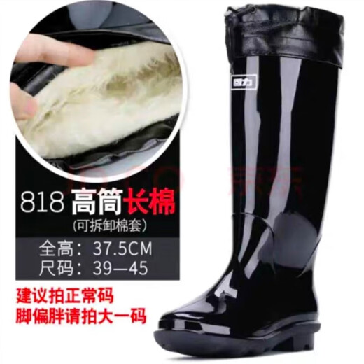 Huili Botas de lluvia para mujeres para hombres en espesas Suelas engrosadas Resistentes y anti-Slip Industrial y zapatos de agua mineros de agua mediana y alta Botas de lluvia altas Botas de lluvia de pesca Mujeres 863 Tubo alto en espesas en espesas Solares de 35 cm 37 37