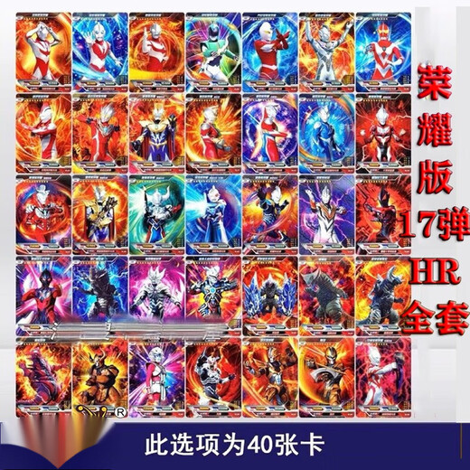 Kayou Ultraman Card Glory Edition 26th Bullet 17th Bullet 3d Card HR Full Set Dekai Shining Dark Warrior Oub HR691 Gomora