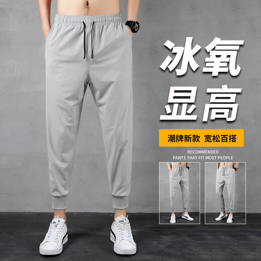 DIOULIFE夏季冰丝休闲裤修身九分裤男百搭束脚裤夏天速干潮牌小脚哈伦裤男 719束脚黑色 3XL (150-160斤)