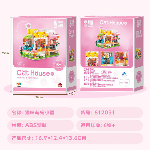 Приходят милые домашние животные Zhegao, Wangwang Hakimi Store Series Street View Blordge Blocks Toys Creative Desktop украшения для подарков для девочек. Симпатичные домашние животные идут - дневник кошек и собак [687 частиц]