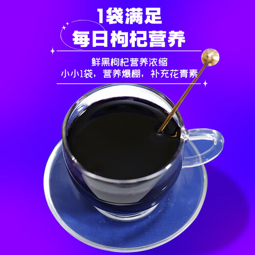 Zhongning wolfberry black wolfberry raw pulp 1800ml Qinghai black wolfberry raw pulp gift box for elders gift Father's Day gift