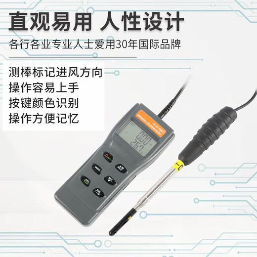 
XMSJ anemometer Hengxin portable anemometer Pipeline air conditioner air outlet air volume and air speed test instrument 8 AZ9871 list type with printed anemometer