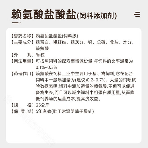 CJ Lysine 98% Korea CJ Pig Feed Additive Aquatic Pig Duck Sheep Chicken Veterinary Use 25KG CJ Lysine 50Jin Jin is equal to 0.5kg/Fa Logistics
