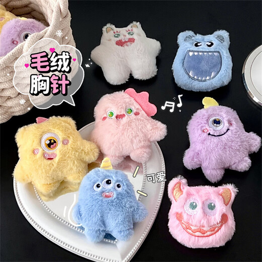 Dai Yan Plush Cartoon Doll Brooch One-eyed Little Monster Doll Three-Eyed Cute Monster Bag Accessories Pendant Cute Doll Cartoon Plush Brooch 2 Randomly