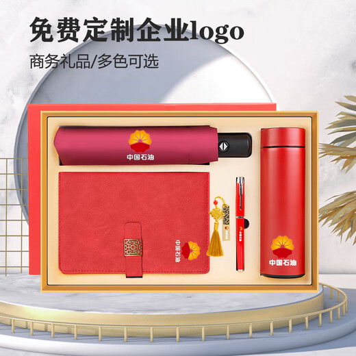昌盛礼高端商务礼品定制logo伴手礼盒奖品实用公司活动送员工会议纪念品高档笔记本套装礼盒 棕色笔记本+笔+自动伞+数显杯+U盘