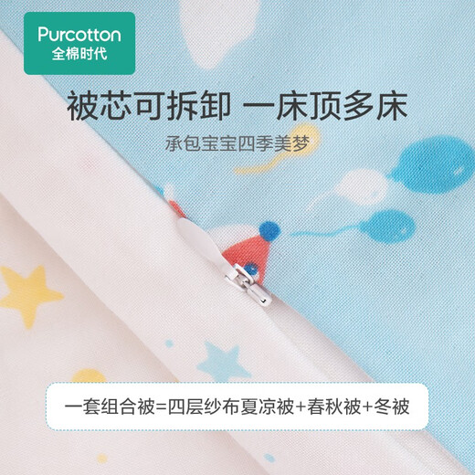 Pure cotton era pure cotton quilt core autumn and winter thick quilt air conditioning quilt children's baby pure cotton skin-friendly cotton core quilt Forest Academy (quilt cover + 800g quilt core) 120x150 cm