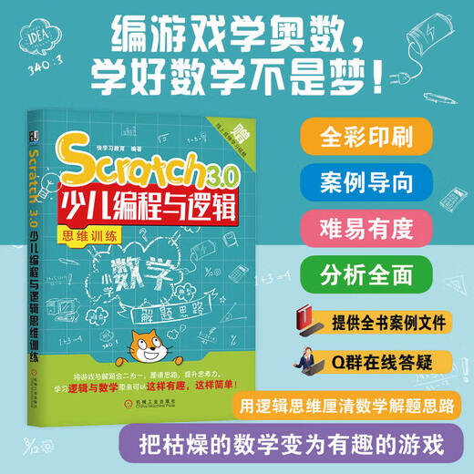 [Altes Buch] Scratch3.0 Kinderprogrammierung und logisches Denken Schulung Schnelllernen Bildung 9787111 ** 9793 Maschinenindustrie Press
