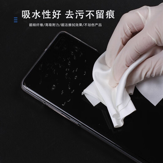 XMSJ无尘布超细纤维UV喷绘机工业擦拭无纺清洁布激光不掉毛 5009加厚超精细 100片9寸22cm