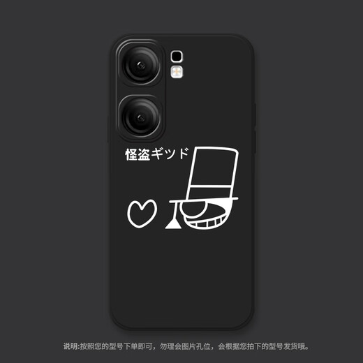 粿条怪盗基德适用iqooneo9pro+手机壳iqooneo8软套vivoiqooneo7se名侦探neo5个性5s防摔855全包3柯南动 【YT9277怪盗基德-经典黑】液态亲肤手感 iQOO Neo8 Pro