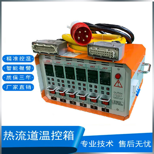 Hot runner temperature control box single set intelligent anti-burn temperature controller electronic plug-in mold precision temperature controller 6 sets ordinary anti-burn temperature control box