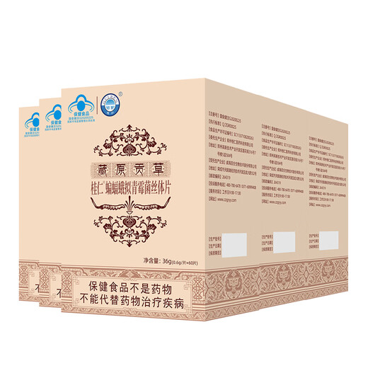 Cordyceps Sinensis comprimés Cordyceps Mycelium Lozes Capsules 60 capsules pour améliorer l'immunité, nourrir les suppléments nutritionnels pour les personnes d'âge moyen et les personnes âgées, Cordyceps Sinensis comprimés, set à cinq boîtes (sept boîtes de cheveux réels)