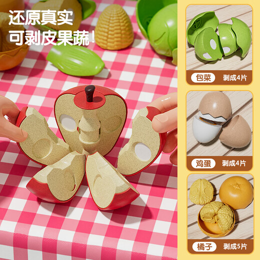 百乐森儿童果蔬切切乐野餐厨房玩具40件套切水果宝宝过家家生日礼物玩具