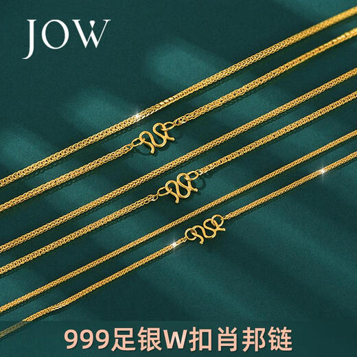 KZD Old Phoenix 999 Chopin chain sterling silver gold gold-plated necklace women's chain 18k gold clavicle chain color silver chain element gold color 1.5mm thick 50cm elder Fengxiang same style