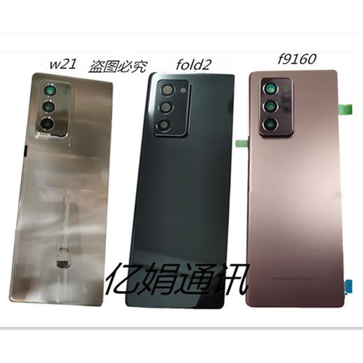 X suitable for Samsung z Fold 2 battery cover original mobile phone back cover folding glass w21 f9610 rear case tb fold2 boutique back cover gold with photo frame