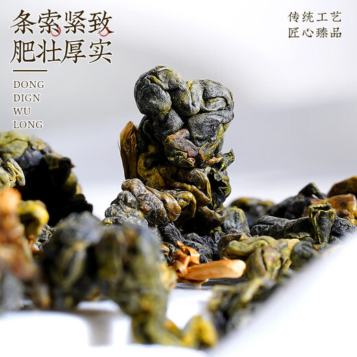 中谷御品茶叶冻顶乌龙茶 特级浓香型阿里山高山乌龙中秋节茶叶礼盒400g