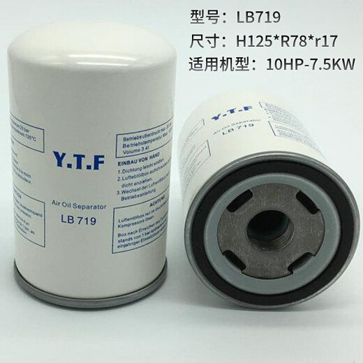京昌YTF螺杆式空压机油气分离器LB719/962/940/11102/1374/13145油分
