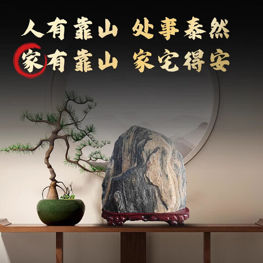 必画正宗泰山石敢当天然原石化冲客厅补角靠山石办公室内石头 9896稳如泰山