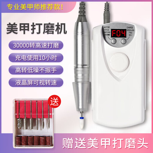 Jingmengyuan Beauty Device Nail Polisher Electric Nail Remover Small Portable Charging Removal Phototherapy Nail Chips Adjustable Speed ​​101 Polisher (Sakura Powder) + 1 No. 20 Tungsten Steel Polishing Head