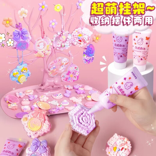 奶油胶咕卡贴纸套装儿童玩具女孩流沙咕卡砖咕咔盘火漆全套估卡孤姑卡手工diy材料做手账礼盒贴画便宜收纳 684件胶奶油胶咕卡（粉色）