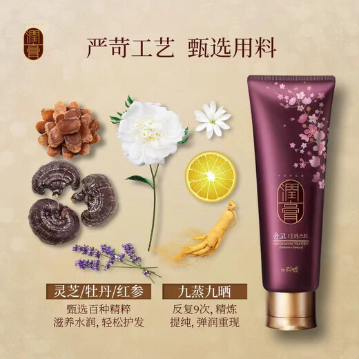 睿嫣韩国进口润膏经典舒盈臻护洗发水250ml清爽莹润